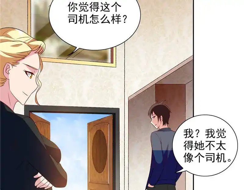 美女大小姐的僵尸高手 第41话 有想法开公司 第44页