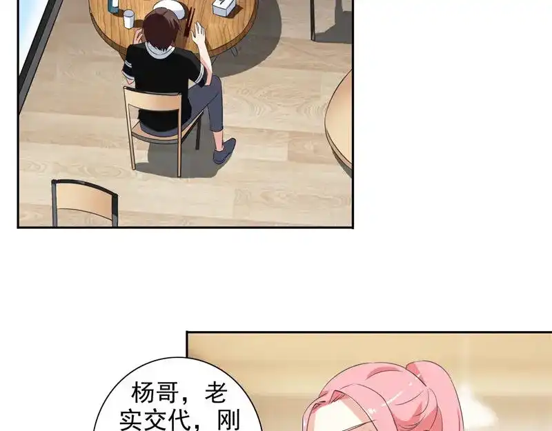 美女大小姐的僵尸高手 第41话 有想法开公司 第5页