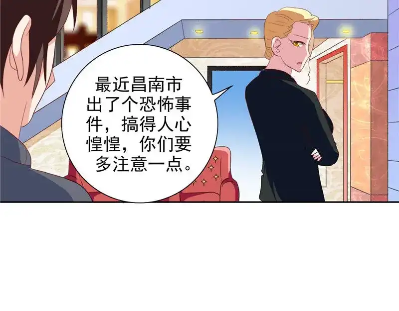 美女大小姐的僵尸高手 第41话 有想法开公司 第55页