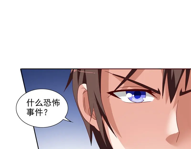 美女大小姐的僵尸高手 第41话 有想法开公司 第56页
