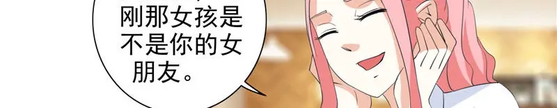 美女大小姐的僵尸高手 第41话 有想法开公司 第6页