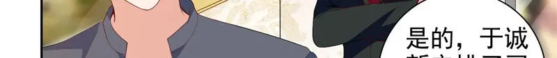 美女大小姐的僵尸高手 第41话 有想法开公司 第33页