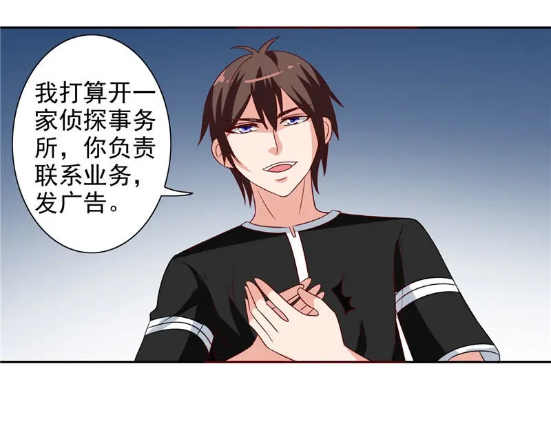 美女大小姐的僵尸高手 第41话 有想法开公司 第22页