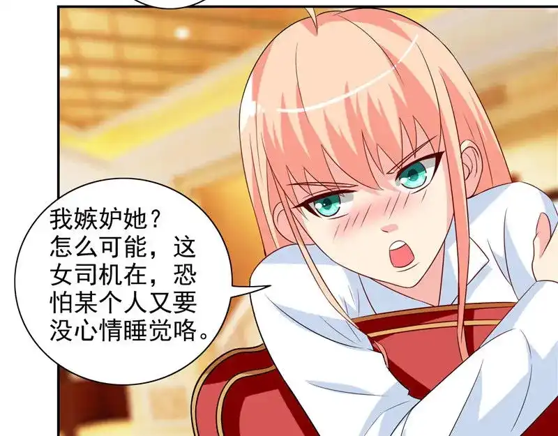 美女大小姐的僵尸高手 第41话 有想法开公司 第50页