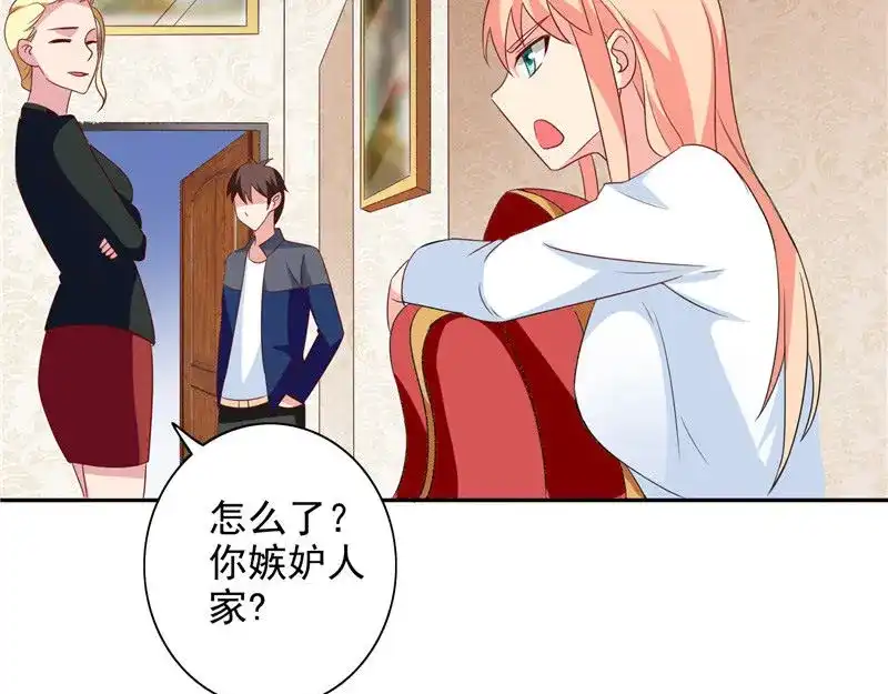 美女大小姐的僵尸高手 第41话 有想法开公司 第49页