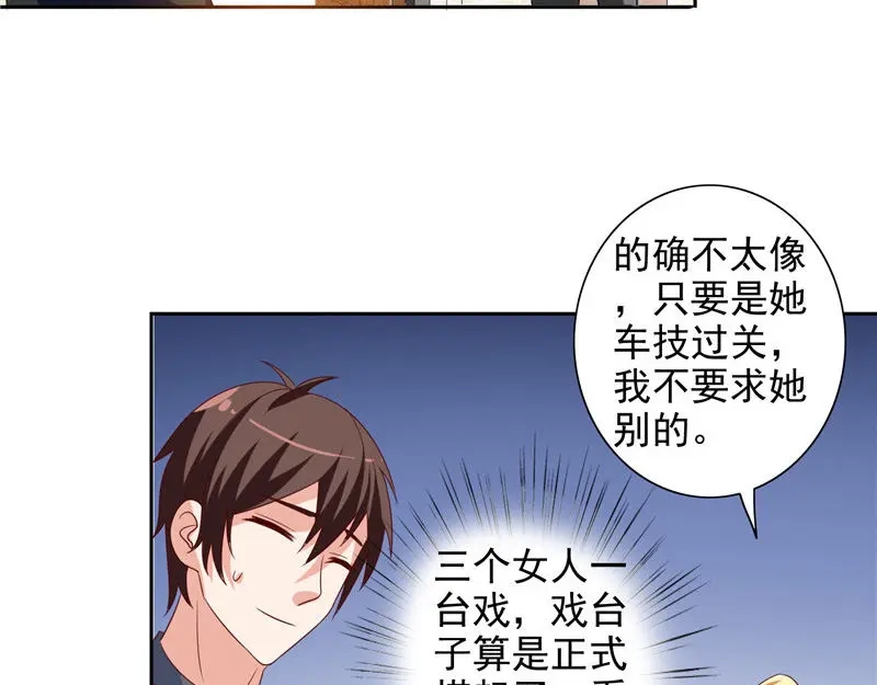 美女大小姐的僵尸高手 第41话 有想法开公司 第46页