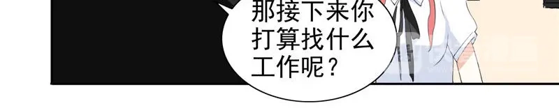 美女大小姐的僵尸高手 第41话 有想法开公司 第15页