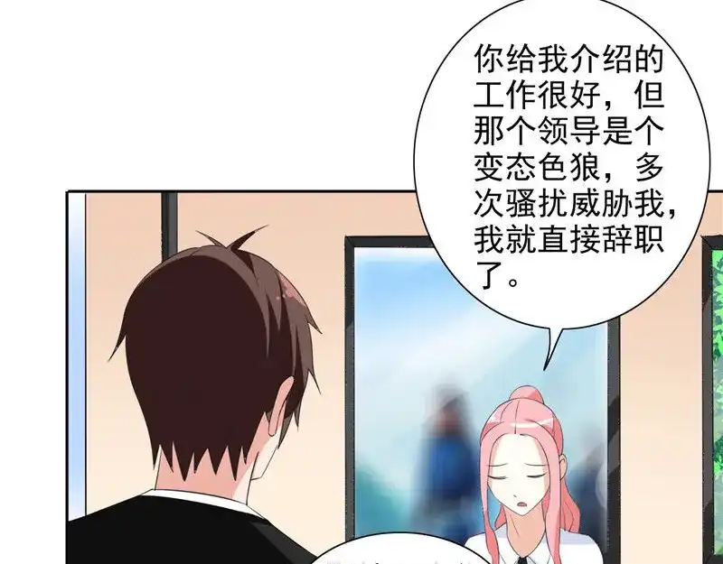 美女大小姐的僵尸高手 第41话 有想法开公司 第14页