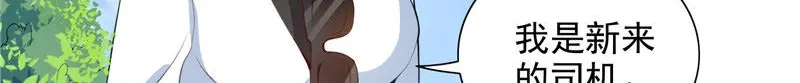 美女大小姐的僵尸高手 第41话 有想法开公司 第30页