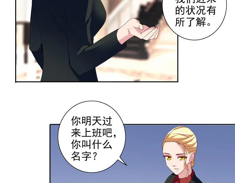 美女大小姐的僵尸高手 第41话 有想法开公司 第37页