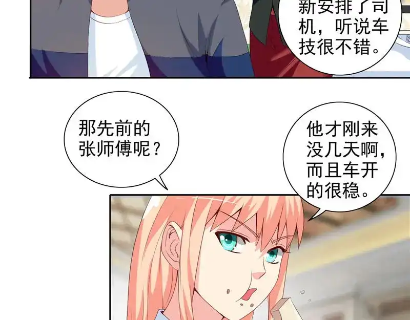 美女大小姐的僵尸高手 第41话 有想法开公司 第34页