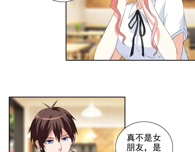 美女大小姐的僵尸高手 第41话 有想法开公司 第7页