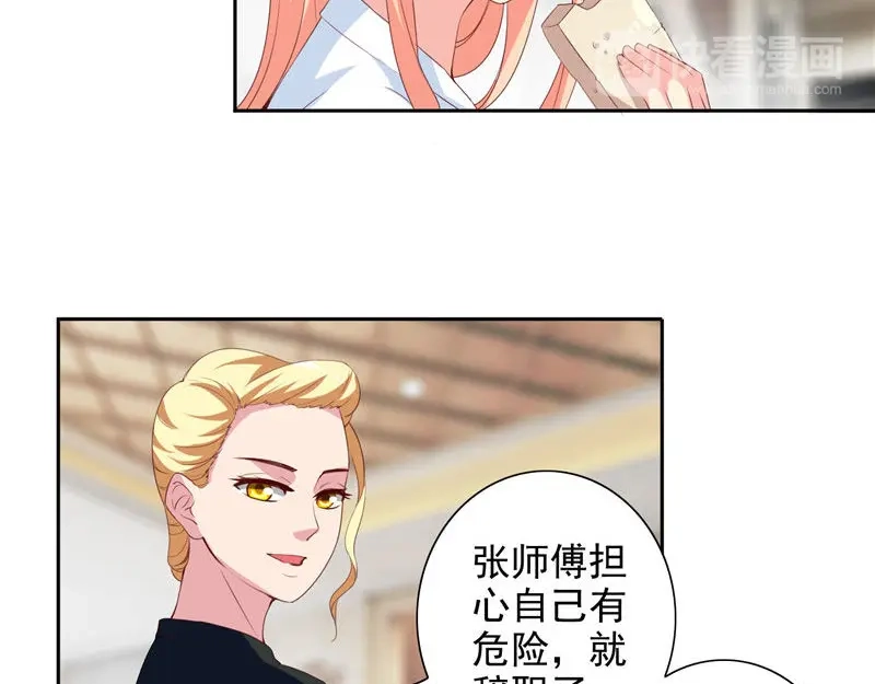 美女大小姐的僵尸高手 第41话 有想法开公司 第35页