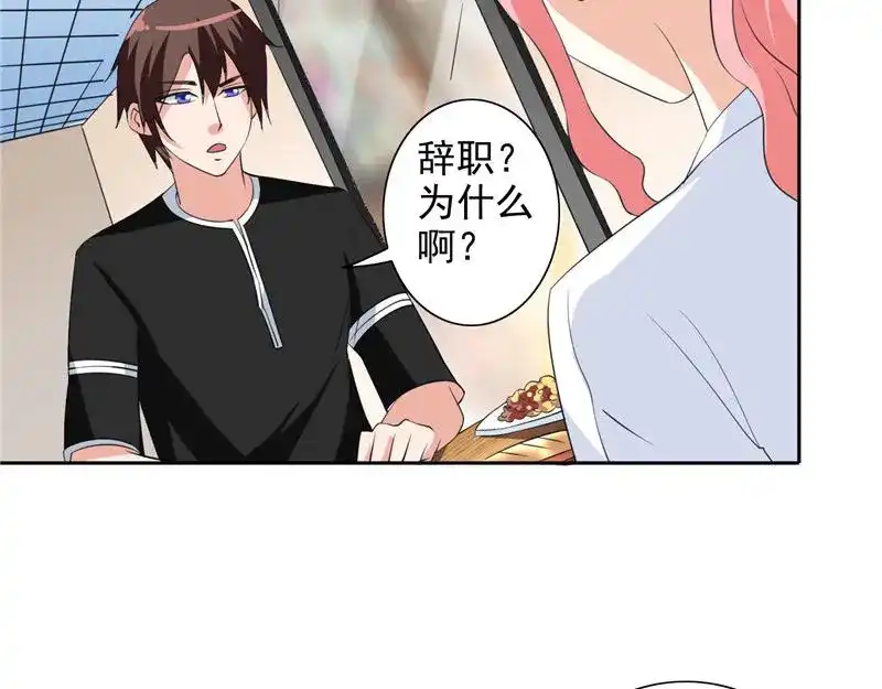 美女大小姐的僵尸高手 第41话 有想法开公司 第13页