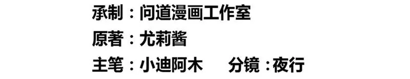 美女大小姐的僵尸高手 第41话 有想法开公司 第3页
