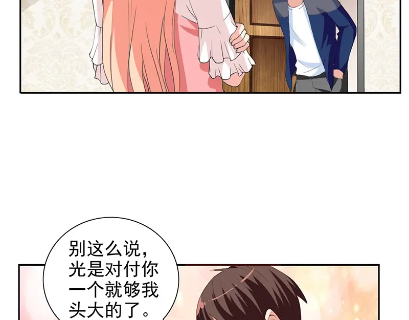 美女大小姐的僵尸高手 第42话 侦探所成立 第37页