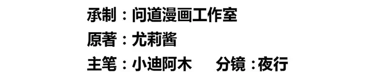 美女大小姐的僵尸高手 第42话 侦探所成立 第3页