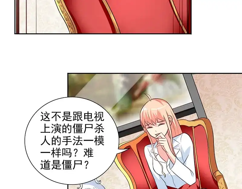 美女大小姐的僵尸高手 第42话 侦探所成立 第8页