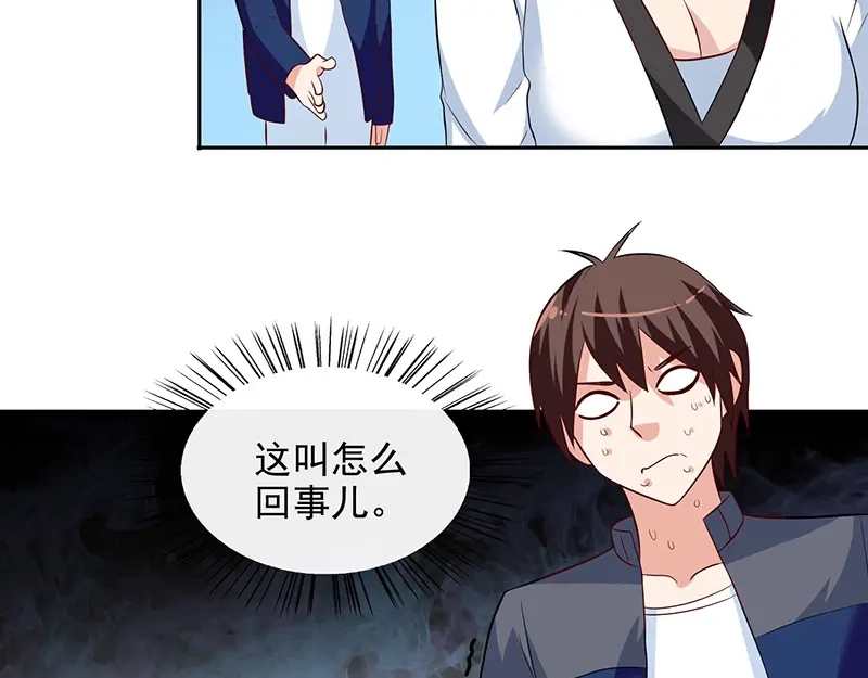 美女大小姐的僵尸高手 第42话 侦探所成立 第23页