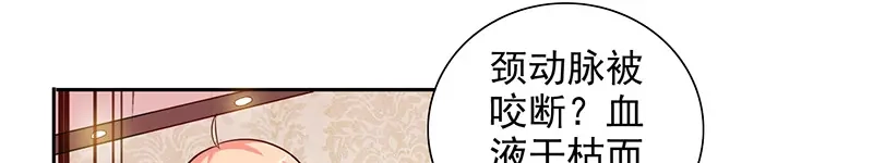 美女大小姐的僵尸高手 第42话 侦探所成立 第6页