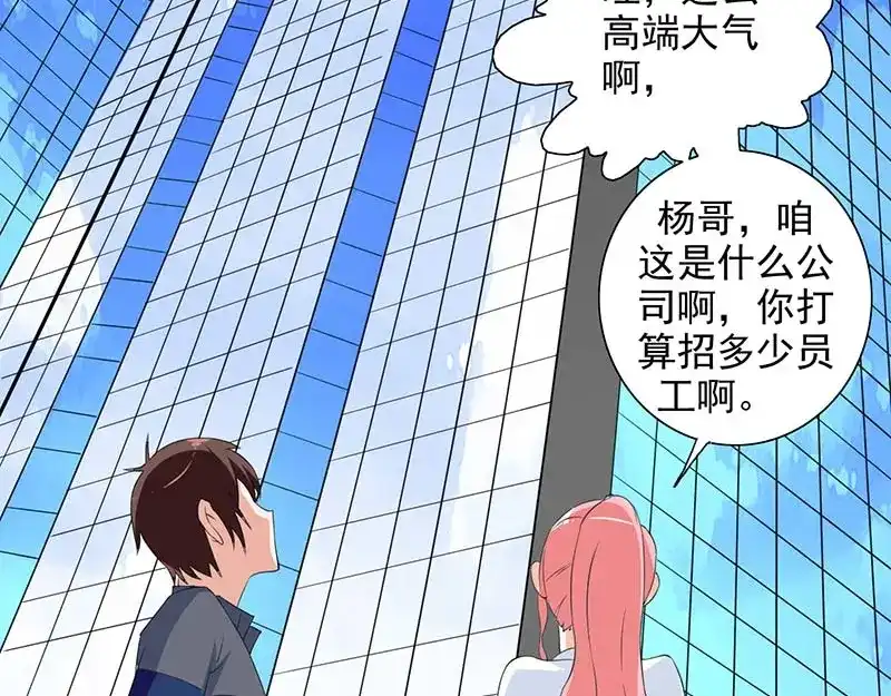 美女大小姐的僵尸高手 第42话 侦探所成立 第50页