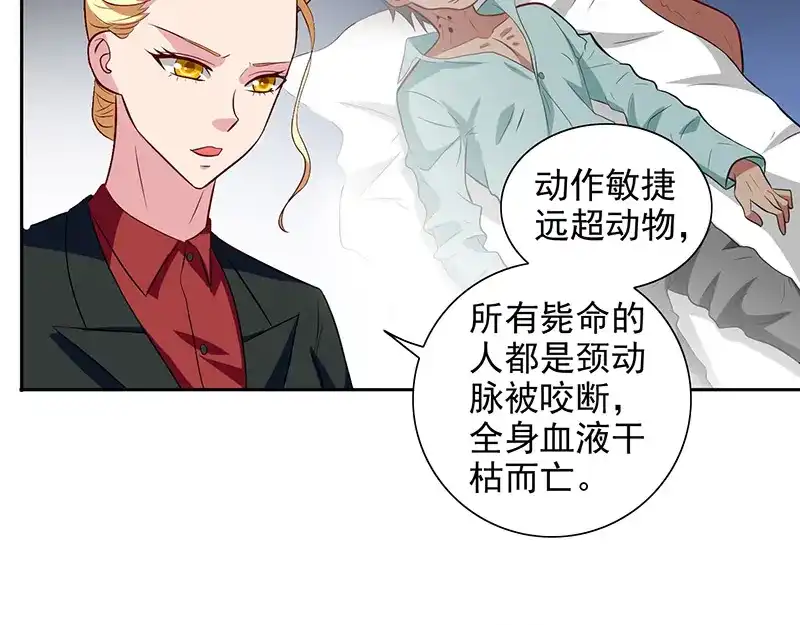 美女大小姐的僵尸高手 第42话 侦探所成立 第5页