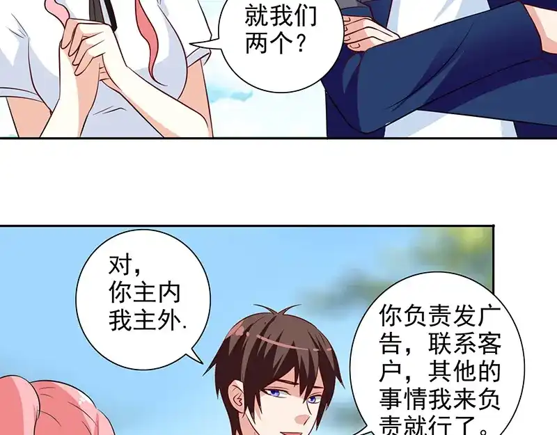 美女大小姐的僵尸高手 第42话 侦探所成立 第53页