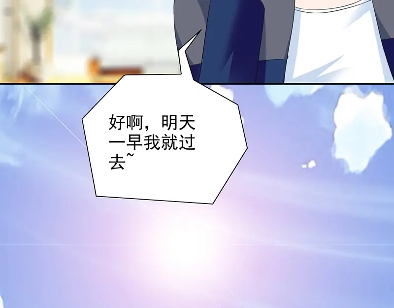 美女大小姐的僵尸高手 第42话 侦探所成立 第47页