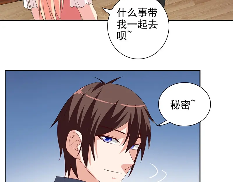 美女大小姐的僵尸高手 第42话 侦探所成立 第41页