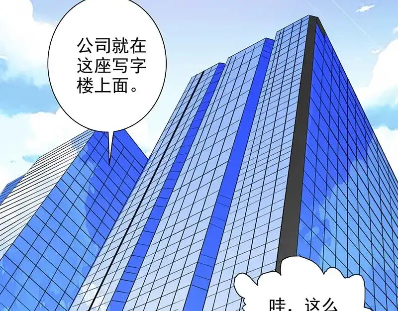 美女大小姐的僵尸高手 第42话 侦探所成立 第49页