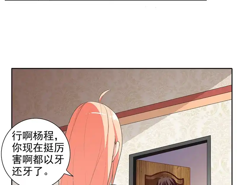 美女大小姐的僵尸高手 第42话 侦探所成立 第35页