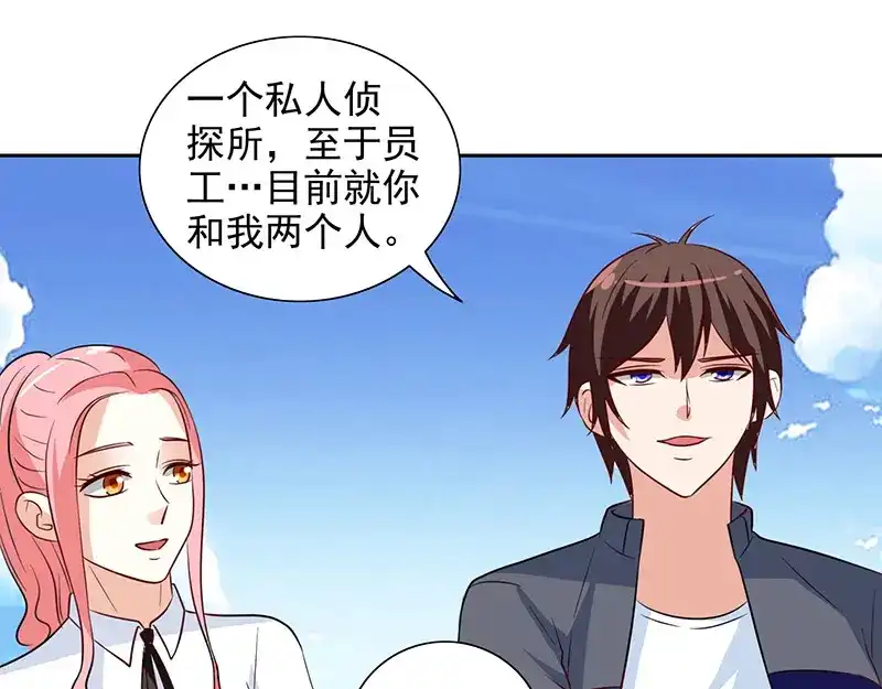 美女大小姐的僵尸高手 第42话 侦探所成立 第52页