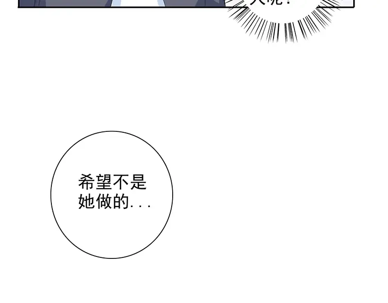 美女大小姐的僵尸高手 第42话 侦探所成立 第17页