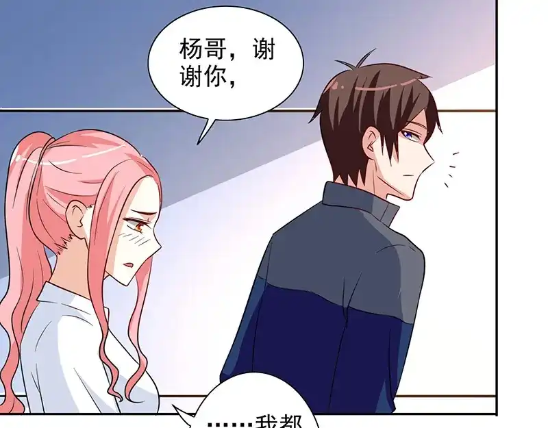 美女大小姐的僵尸高手 第42话 侦探所成立 第58页