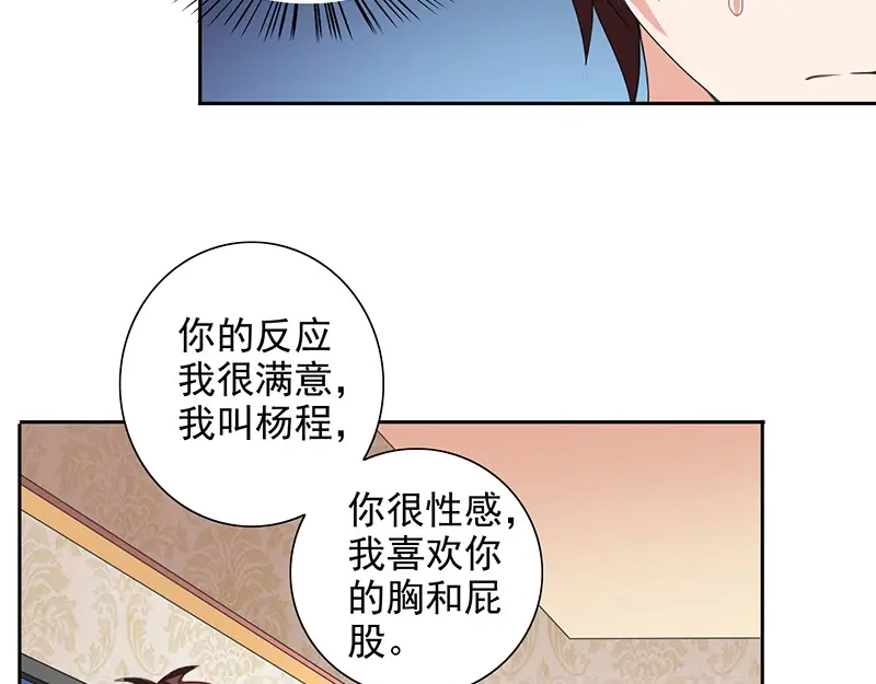 美女大小姐的僵尸高手 第42话 侦探所成立 第32页