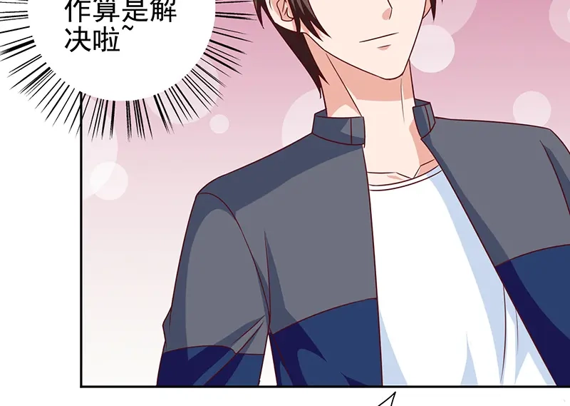 美女大小姐的僵尸高手 第43话 血魂之体 第6页