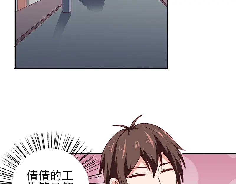 美女大小姐的僵尸高手 第43话 血魂之体 第5页