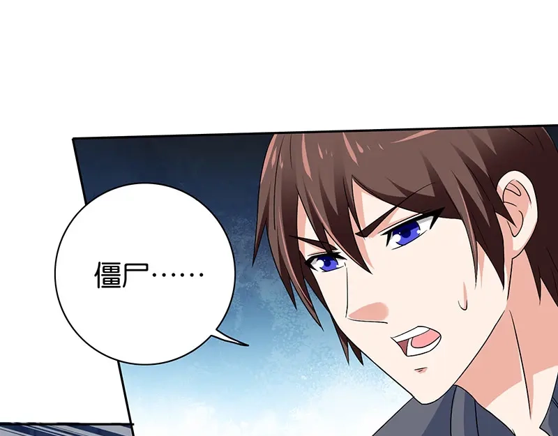 美女大小姐的僵尸高手 第43话 血魂之体 第25页