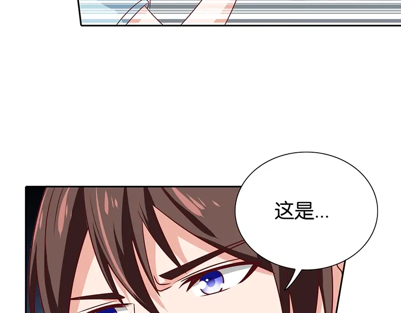 美女大小姐的僵尸高手 第43话 血魂之体 第11页