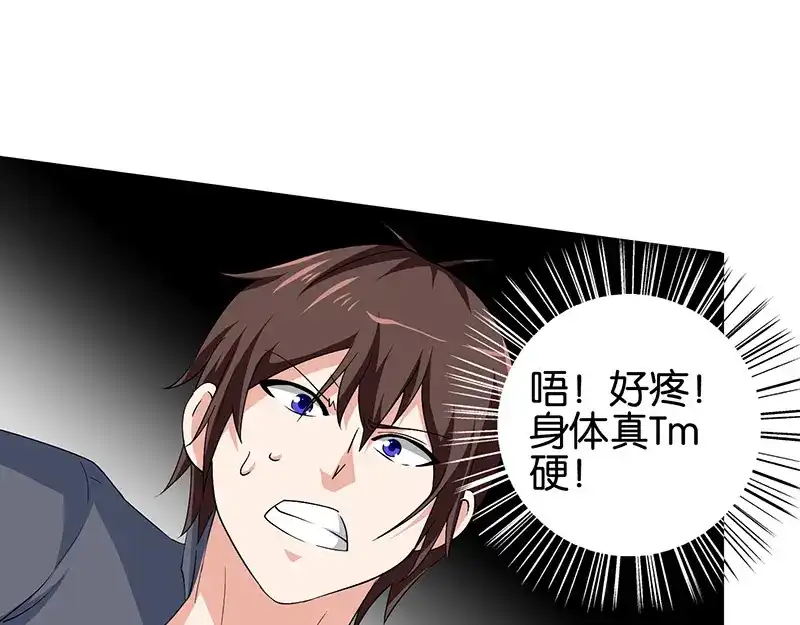 美女大小姐的僵尸高手 第43话 血魂之体 第44页