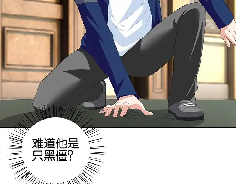 美女大小姐的僵尸高手 第43话 血魂之体 第53页
