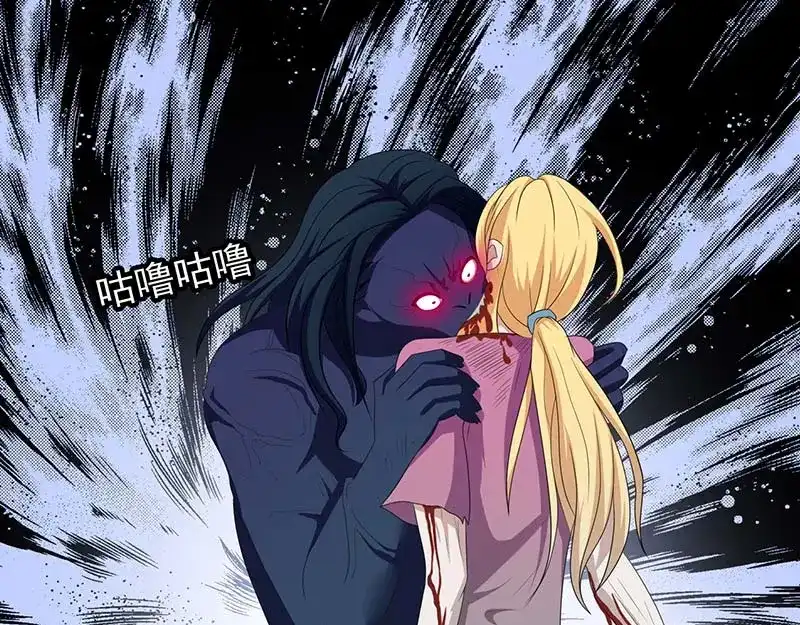 美女大小姐的僵尸高手 第43话 血魂之体 第49页