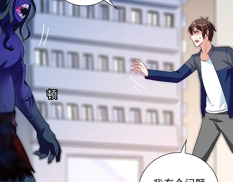美女大小姐的僵尸高手 第44话 大战 第7页