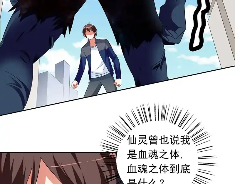 美女大小姐的僵尸高手 第44话 大战 第5页