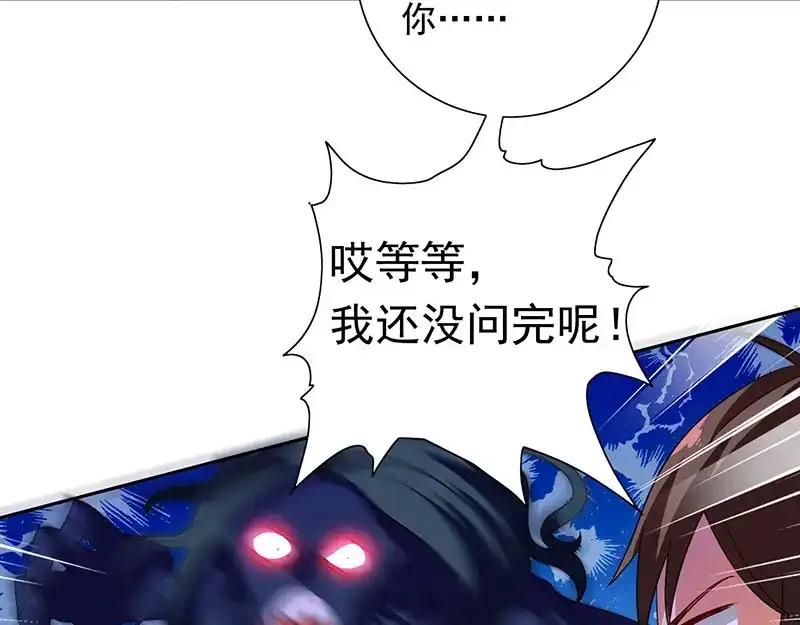 美女大小姐的僵尸高手 第44话 大战 第11页