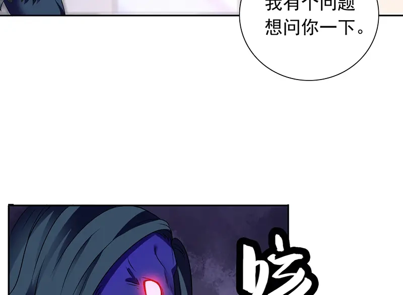 美女大小姐的僵尸高手 第44话 大战 第8页