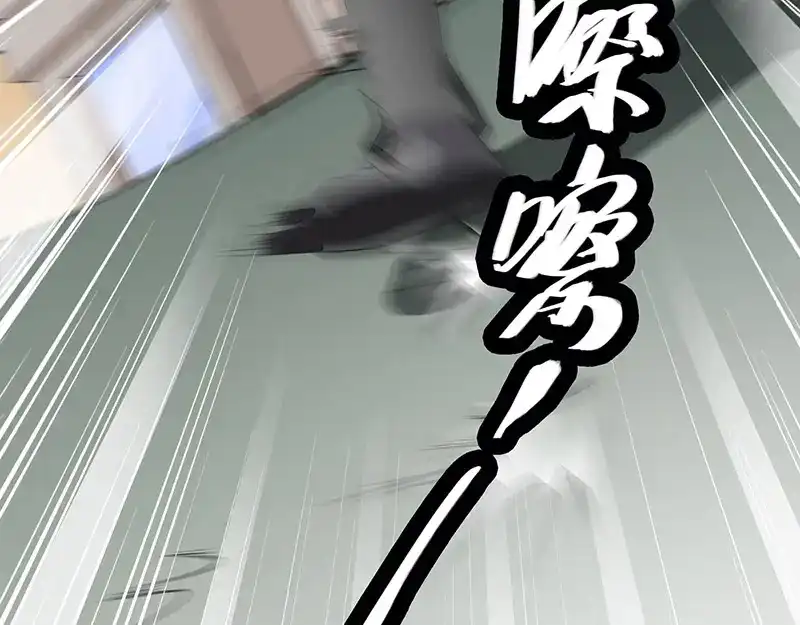 美女大小姐的僵尸高手 第44话 大战 第23页