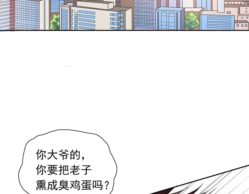 美女大小姐的僵尸高手 第44话 大战 第43页