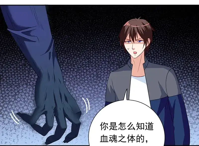 美女大小姐的僵尸高手 第44话 大战 第10页