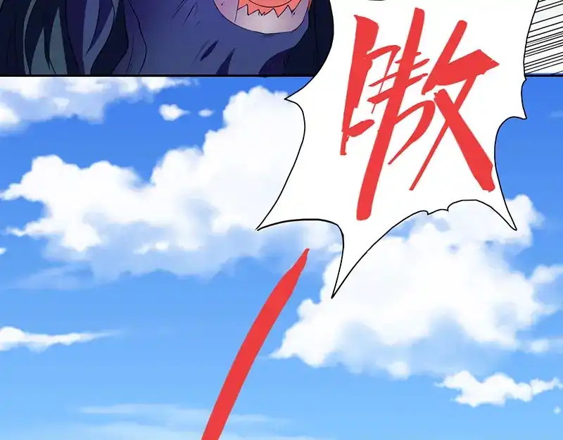 美女大小姐的僵尸高手 第44话 大战 第40页